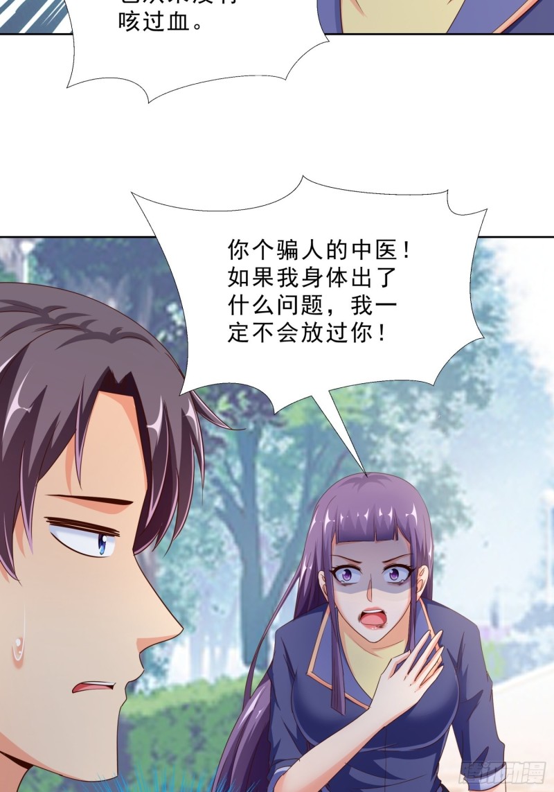 超级校医韩漫全集-95话 药性发作无删减无遮挡章节图片 