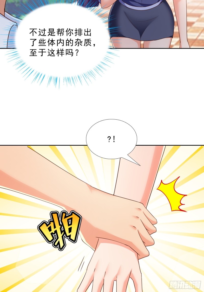 超级校医韩漫全集-95话 药性发作无删减无遮挡章节图片 