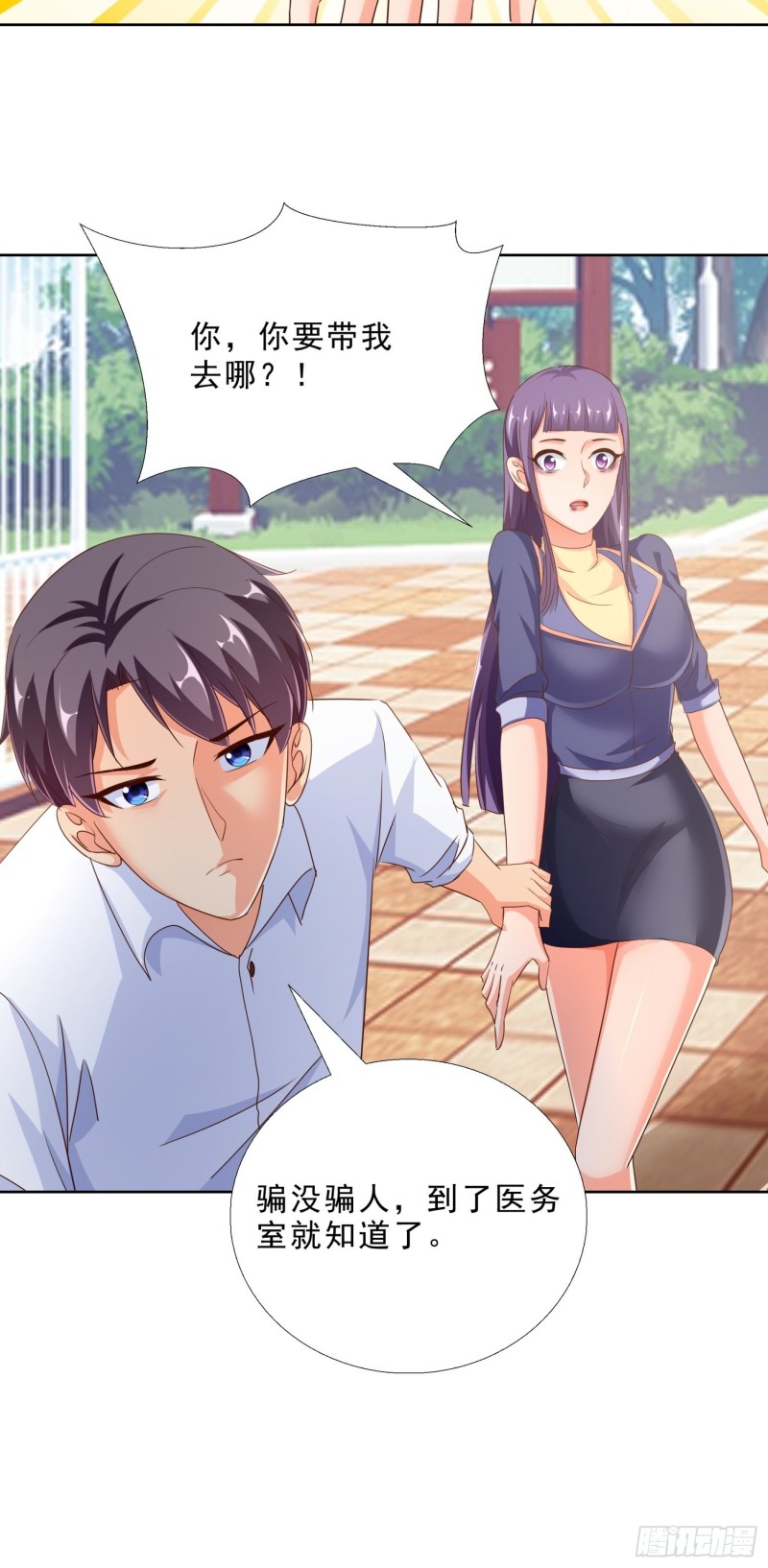 超级校医韩漫全集-95话 药性发作无删减无遮挡章节图片 