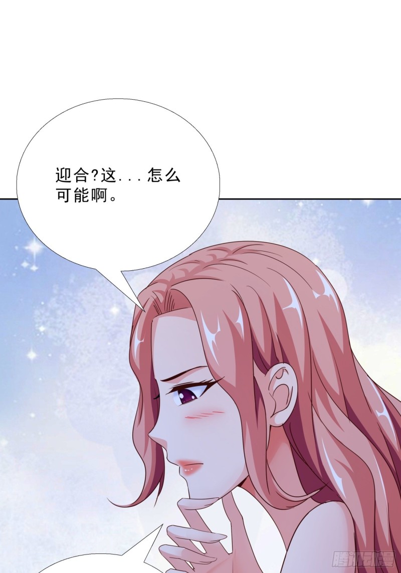超级校医韩漫全集-95话 药性发作无删减无遮挡章节图片 