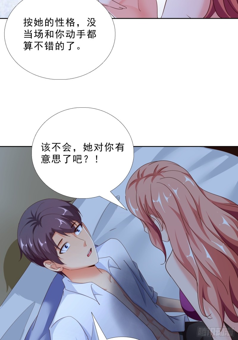 超级校医韩漫全集-95话 药性发作无删减无遮挡章节图片 