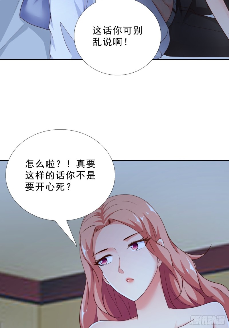 超级校医韩漫全集-95话 药性发作无删减无遮挡章节图片 