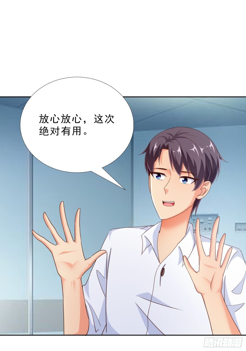 超级校医韩漫全集-96话 新的追求者无删减无遮挡章节图片 