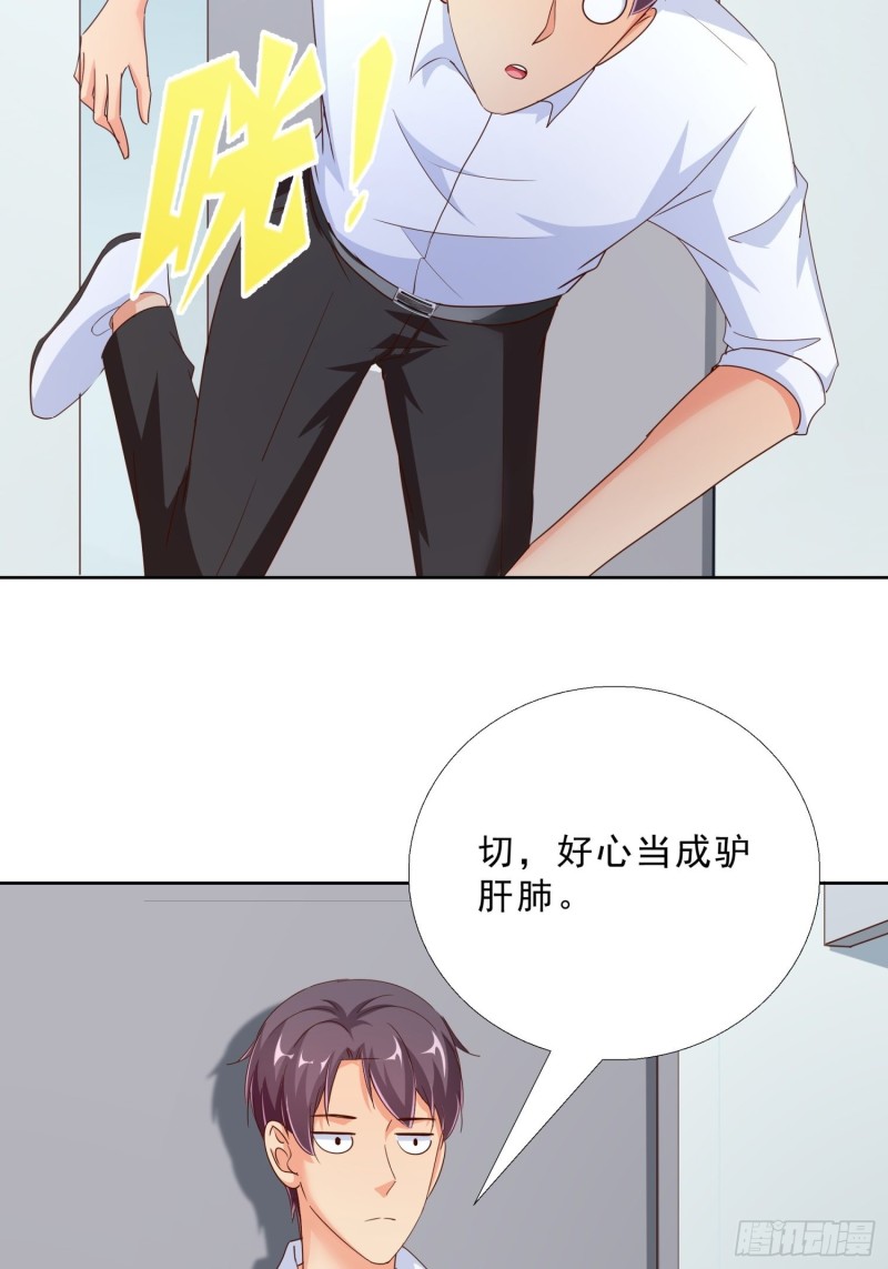 超级校医韩漫全集-96话 新的追求者无删减无遮挡章节图片 