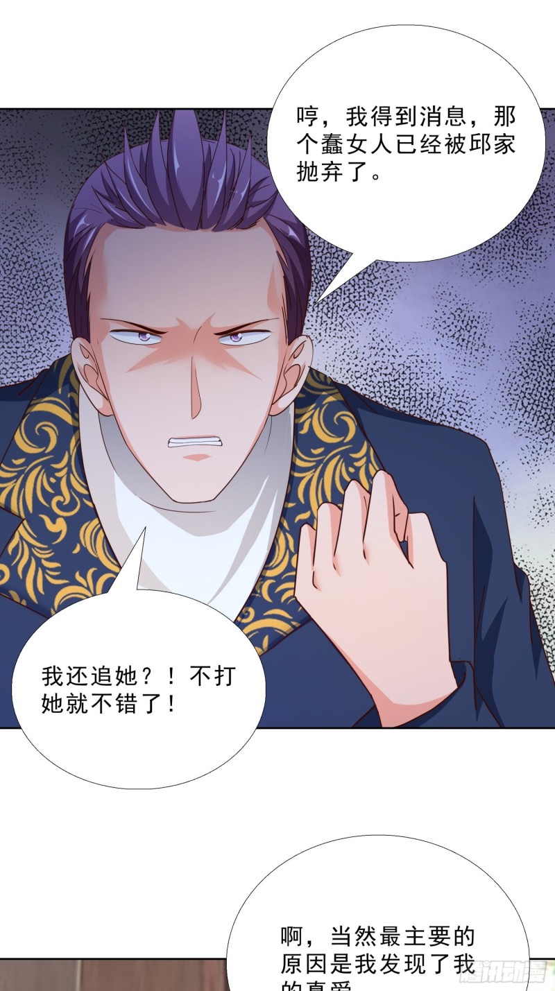 超级校医韩漫全集-96话 新的追求者无删减无遮挡章节图片 