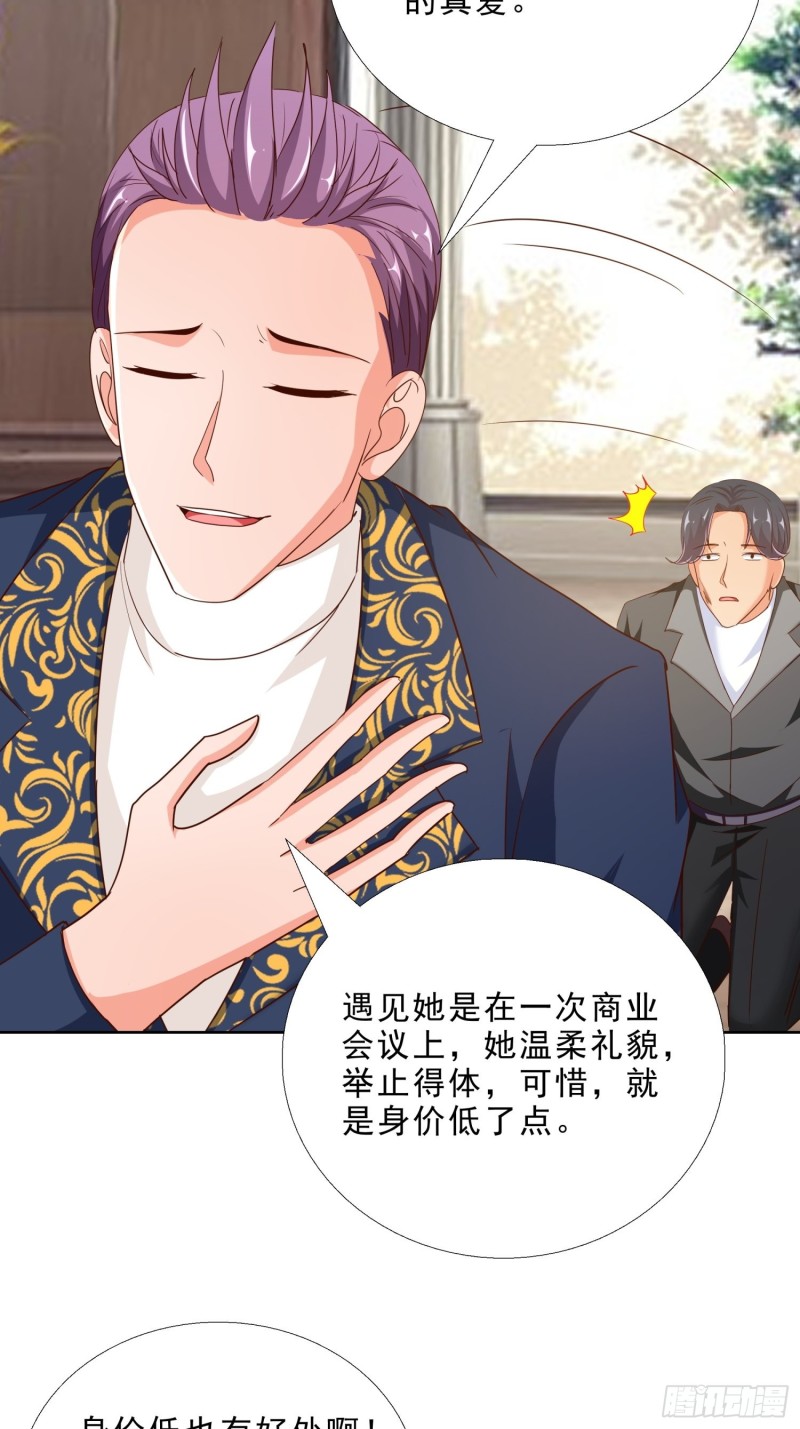 超级校医韩漫全集-96话 新的追求者无删减无遮挡章节图片 