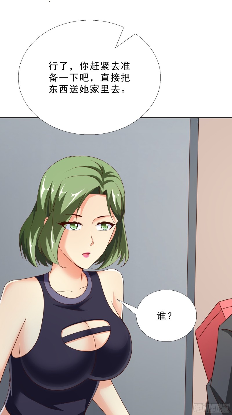 超级校医韩漫全集-96话 新的追求者无删减无遮挡章节图片 