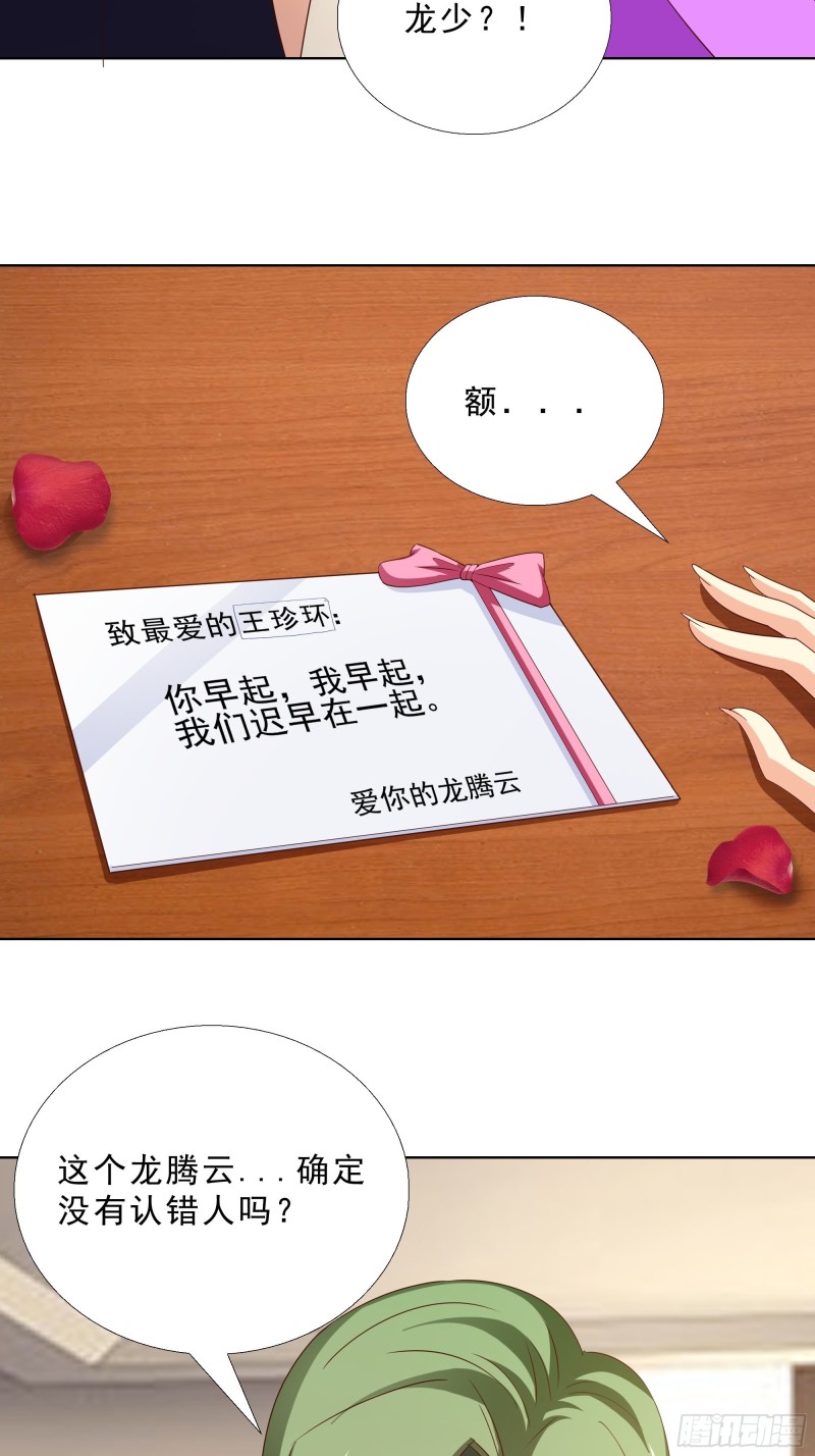 超级校医韩漫全集-96话 新的追求者无删减无遮挡章节图片 