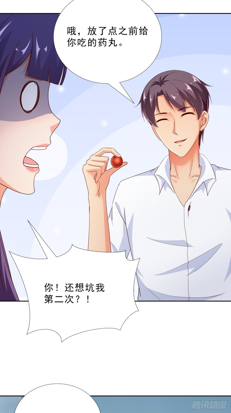 超级校医韩漫全集-96话 新的追求者无删减无遮挡章节图片 