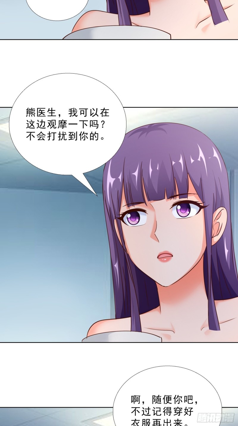 超级校医韩漫全集-97话 纠结无删减无遮挡章节图片 
