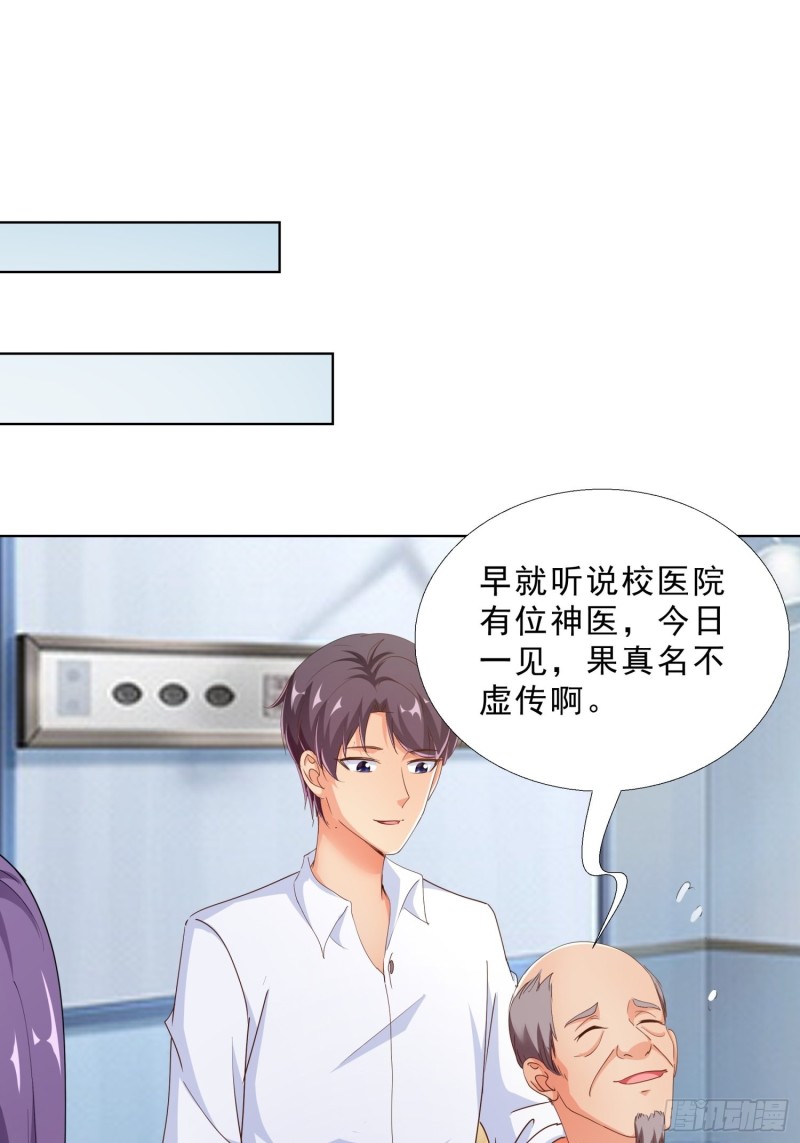 超级校医韩漫全集-97话 纠结无删减无遮挡章节图片 