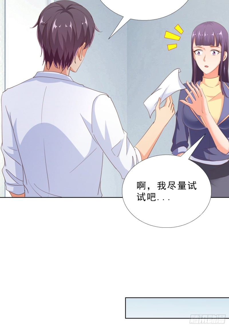 超级校医韩漫全集-97话 纠结无删减无遮挡章节图片 
