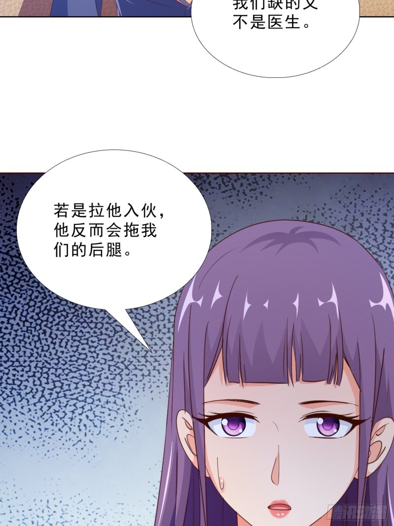 超级校医韩漫全集-97话 纠结无删减无遮挡章节图片 