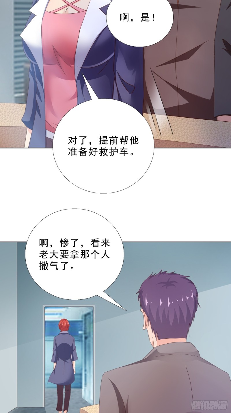 超级校医韩漫全集-98话 被误伤无删减无遮挡章节图片 