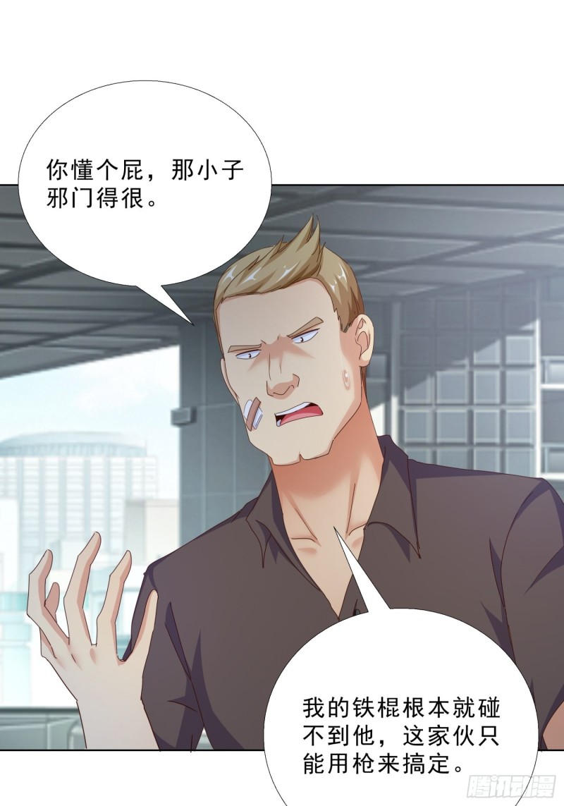 超级校医韩漫全集-98话 被误伤无删减无遮挡章节图片 