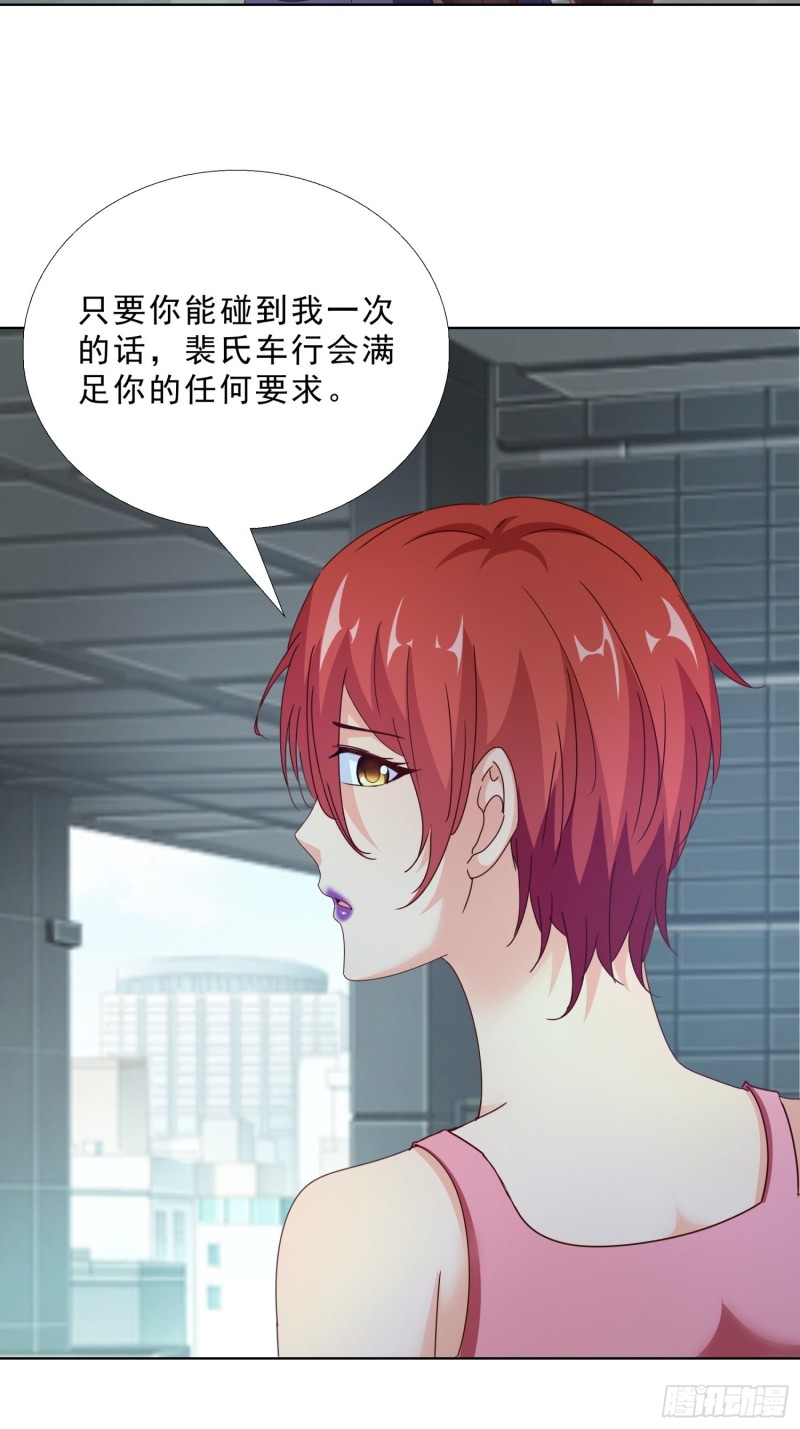 超级校医韩漫全集-98话 被误伤无删减无遮挡章节图片 