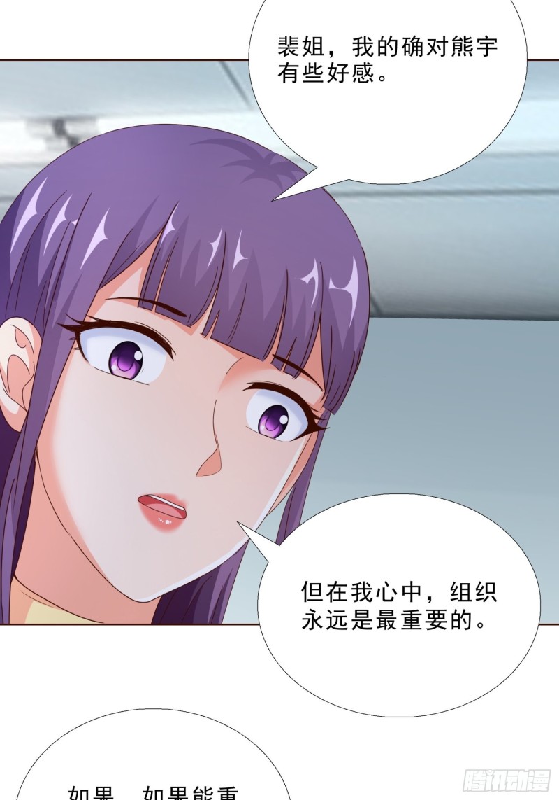 超级校医韩漫全集-98话 被误伤无删减无遮挡章节图片 