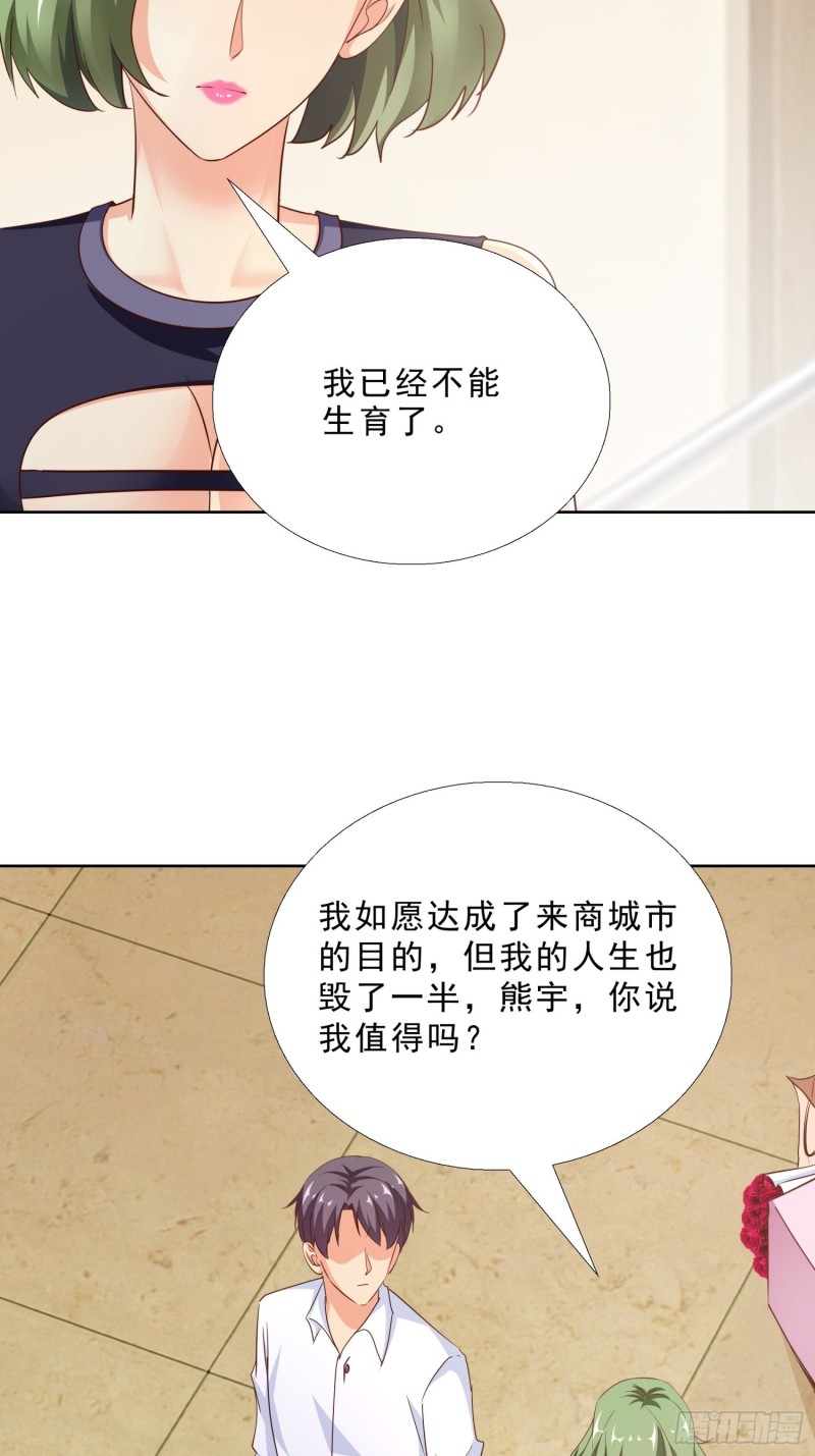 超级校医韩漫全集-99话 冷静一下无删减无遮挡章节图片 