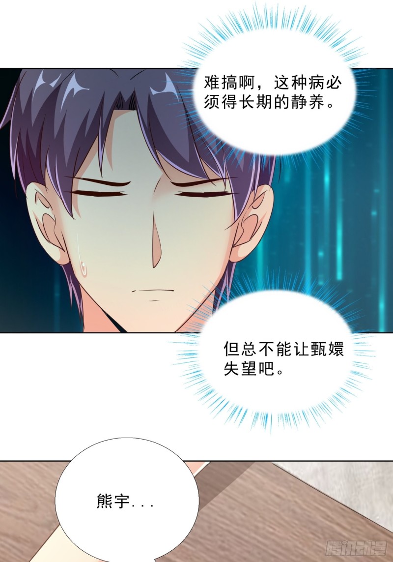 超级校医韩漫全集-99话 冷静一下无删减无遮挡章节图片 