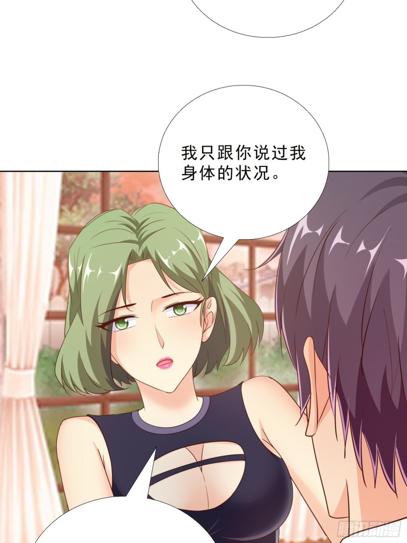 超级校医韩漫全集-99话 冷静一下无删减无遮挡章节图片 