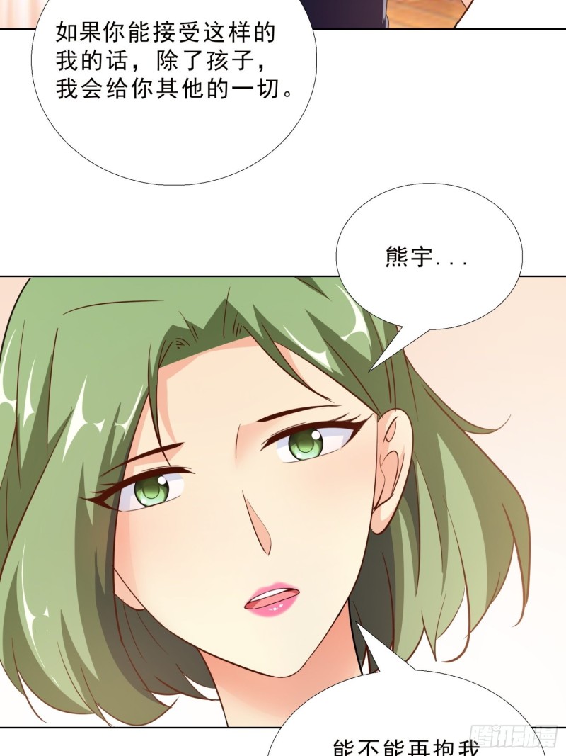 超级校医韩漫全集-99话 冷静一下无删减无遮挡章节图片 