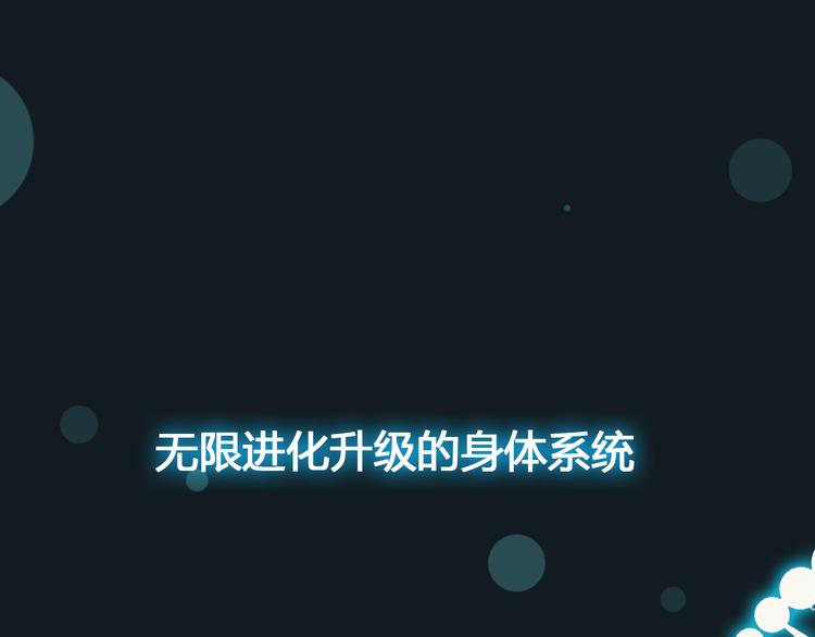 超能立方韩漫全集-序章：平凡少年逆袭之路无删减无遮挡章节图片 