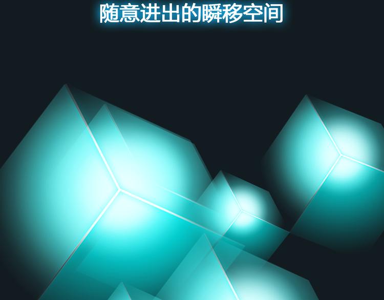 超能立方韩漫全集-序章：平凡少年逆袭之路无删减无遮挡章节图片 