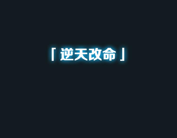 超能立方韩漫全集-序章：平凡少年逆袭之路无删减无遮挡章节图片 