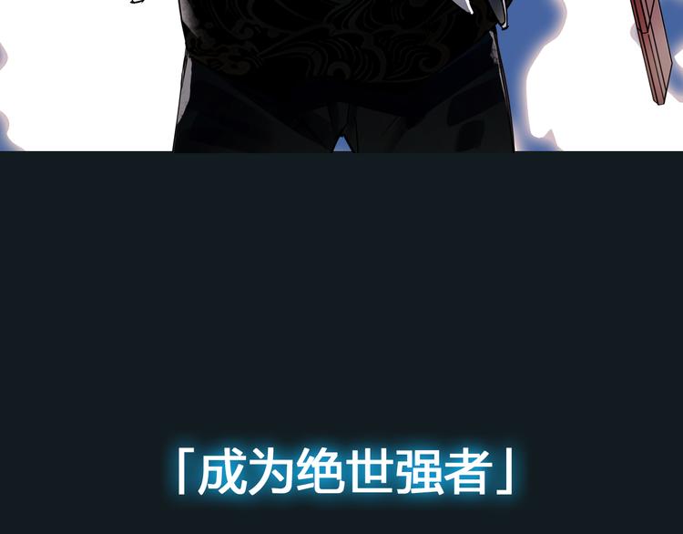 超能立方韩漫全集-序章：平凡少年逆袭之路无删减无遮挡章节图片 