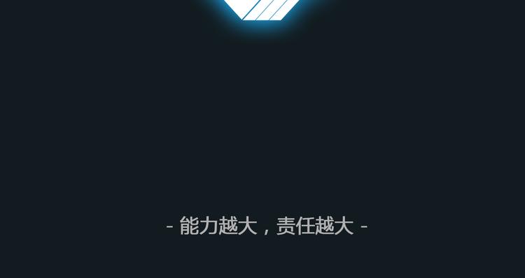 超能立方韩漫全集-序章：平凡少年逆袭之路无删减无遮挡章节图片 