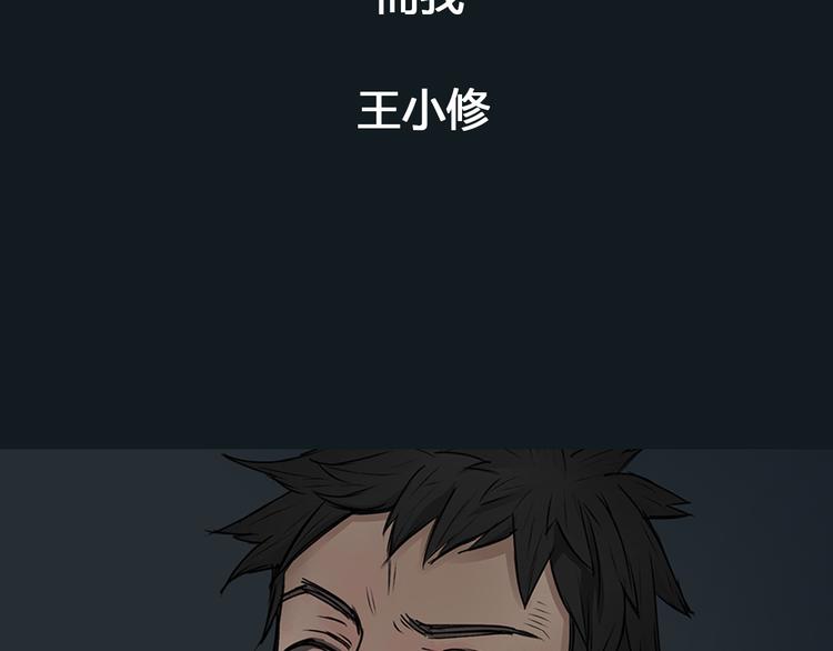 超能立方韩漫全集-序章：平凡少年逆袭之路无删减无遮挡章节图片 
