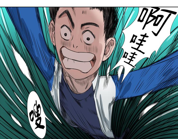 超能立方韩漫全集-第1话 神秘立方体无删减无遮挡章节图片 