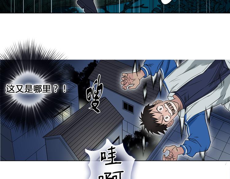 超能立方韩漫全集-第1话 神秘立方体无删减无遮挡章节图片 