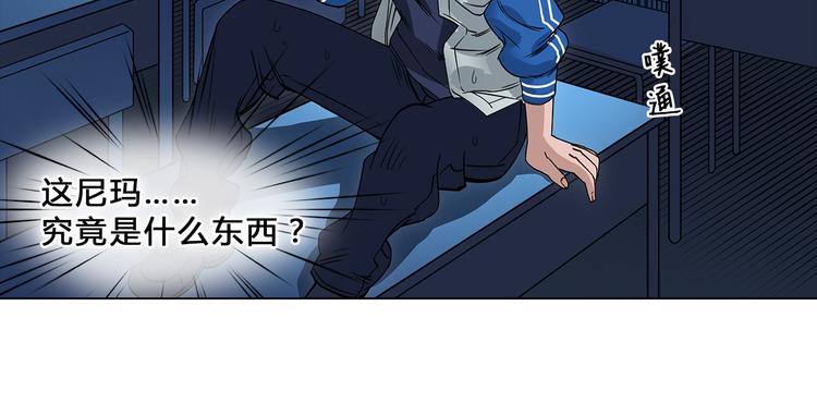 超能立方韩漫全集-第1话 神秘立方体无删减无遮挡章节图片 