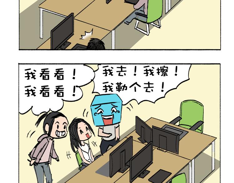 超能立方韩漫全集-第1话 神秘立方体无删减无遮挡章节图片 