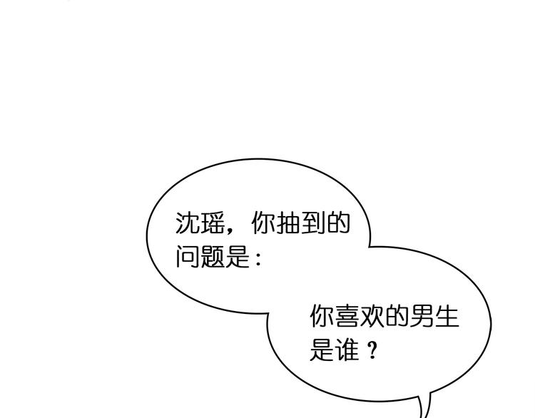 超能立方韩漫全集-第1话 神秘立方体无删减无遮挡章节图片 