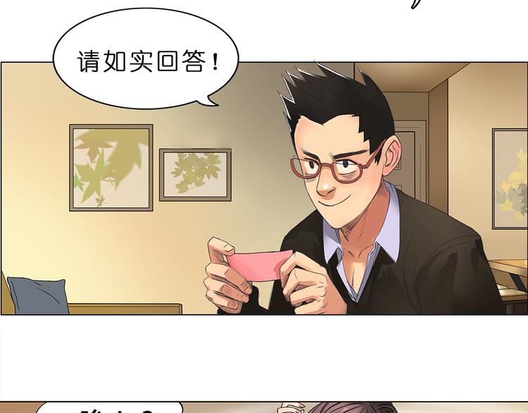 超能立方韩漫全集-第1话 神秘立方体无删减无遮挡章节图片 