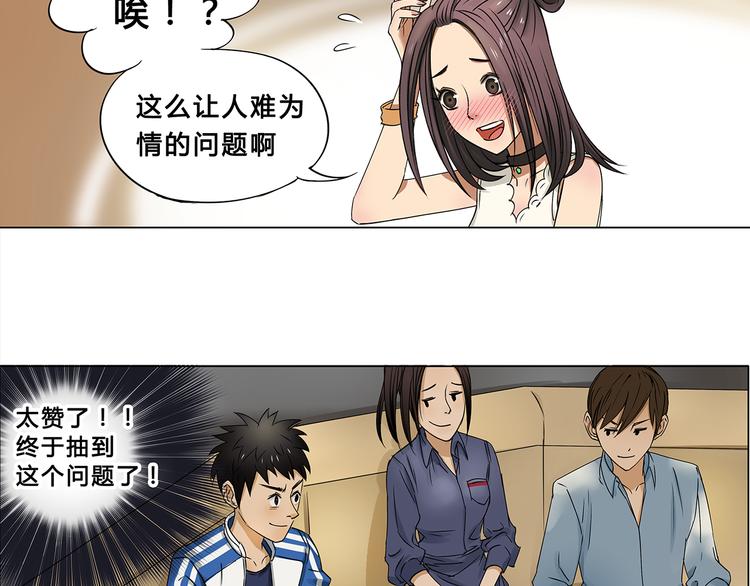 超能立方韩漫全集-第1话 神秘立方体无删减无遮挡章节图片 