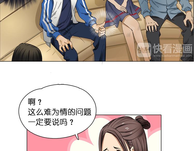 超能立方韩漫全集-第1话 神秘立方体无删减无遮挡章节图片 