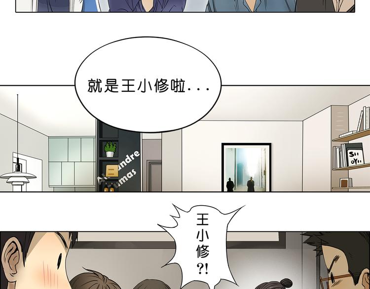 超能立方韩漫全集-第1话 神秘立方体无删减无遮挡章节图片 