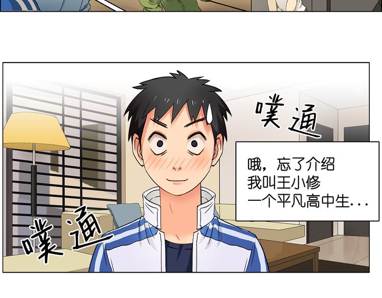 超能立方韩漫全集-第1话 神秘立方体无删减无遮挡章节图片 