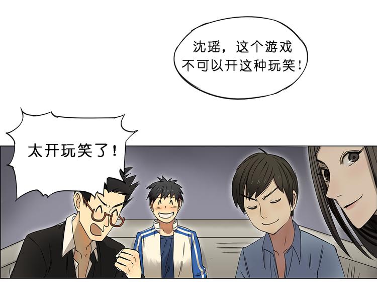 超能立方韩漫全集-第1话 神秘立方体无删减无遮挡章节图片 