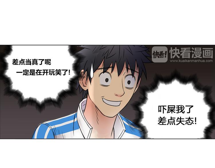 超能立方韩漫全集-第1话 神秘立方体无删减无遮挡章节图片 
