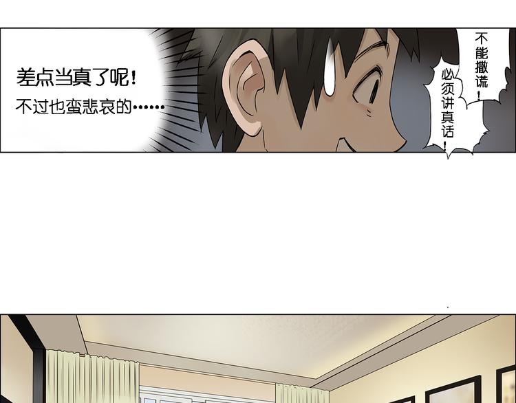 超能立方韩漫全集-第1话 神秘立方体无删减无遮挡章节图片 