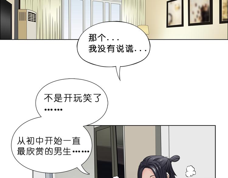 超能立方韩漫全集-第1话 神秘立方体无删减无遮挡章节图片 