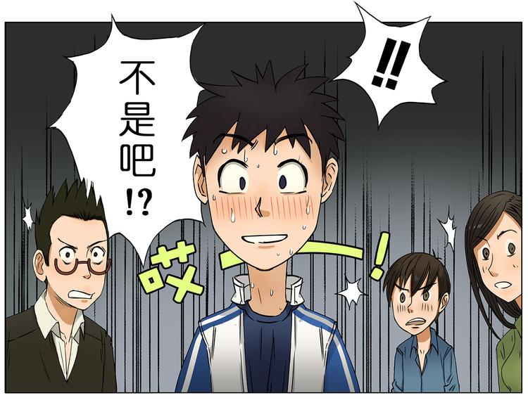 超能立方韩漫全集-第1话 神秘立方体无删减无遮挡章节图片 