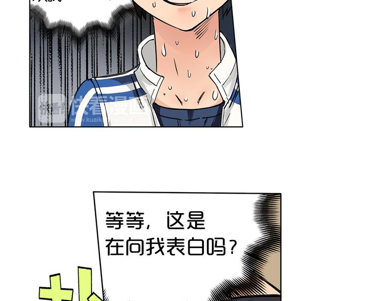 超能立方韩漫全集-第1话 神秘立方体无删减无遮挡章节图片 