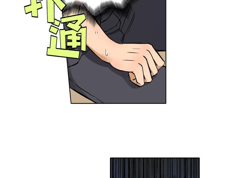 超能立方韩漫全集-第1话 神秘立方体无删减无遮挡章节图片 