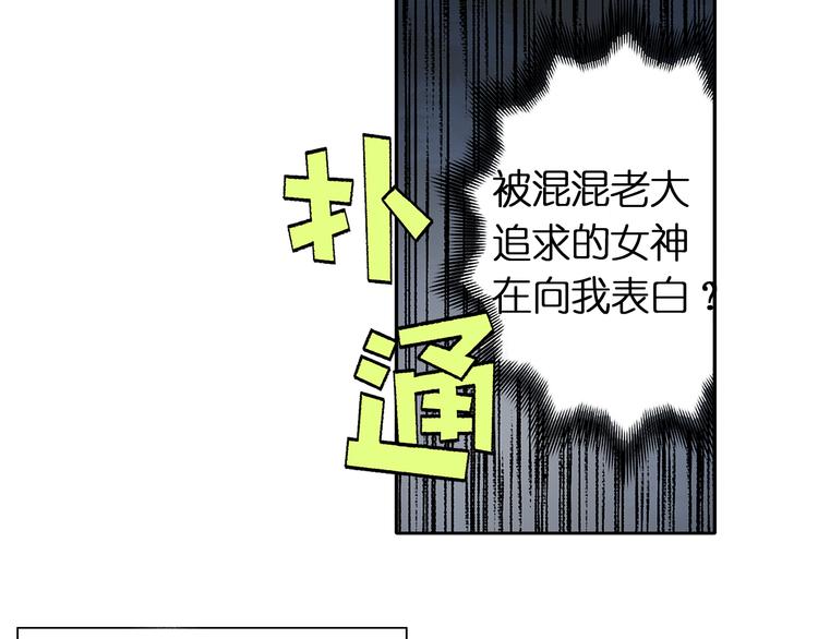 超能立方韩漫全集-第1话 神秘立方体无删减无遮挡章节图片 