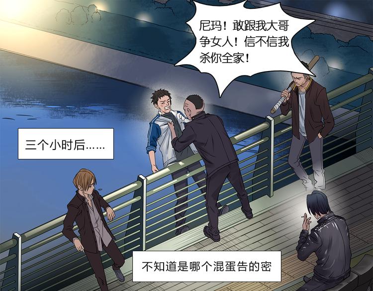 超能立方韩漫全集-第1话 神秘立方体无删减无遮挡章节图片 